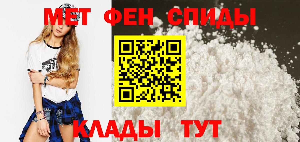 Амфетамин Розовый Валуйки