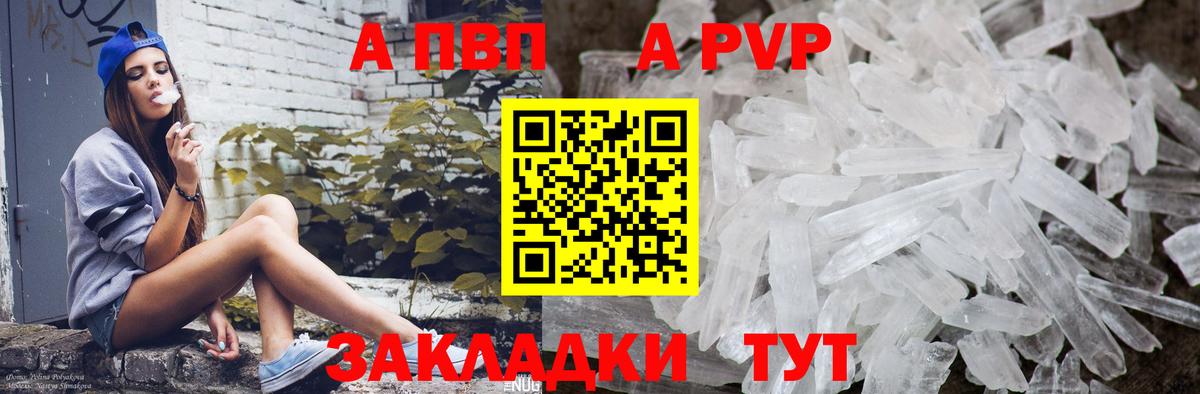 APVP СК КРИС Валуйки