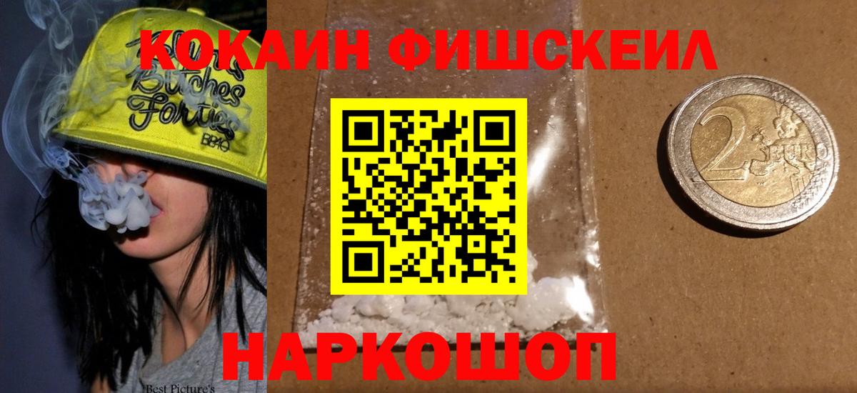 COCAIN VHQ  Вход с VPN  Cocaine Columbia  Валуйки 