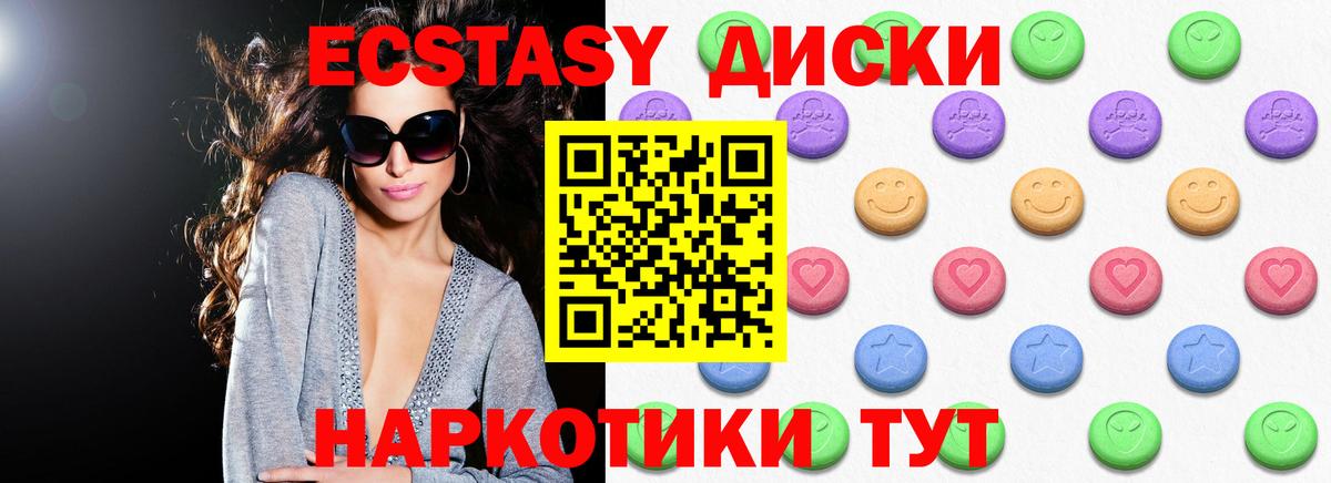 Валуйки  МЕГА зеркало  Вход с VPN  Ecstasy Дубай 