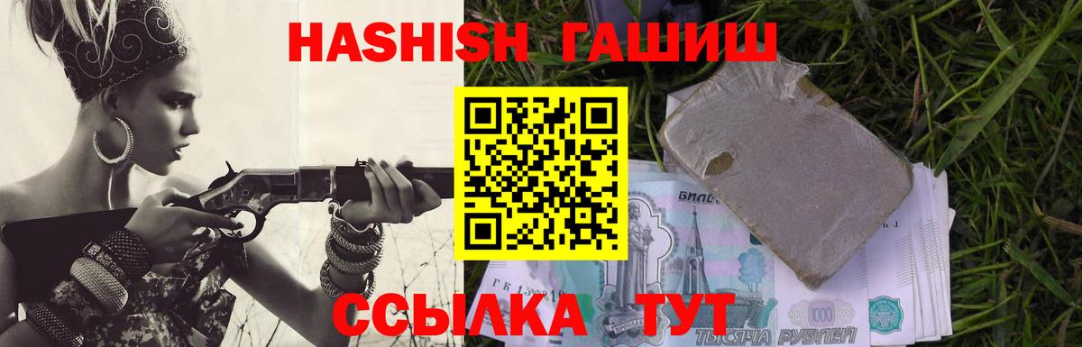 ГАШ ice o lator  Гашиш индика сатива  Валуйки  Вход с VPN 