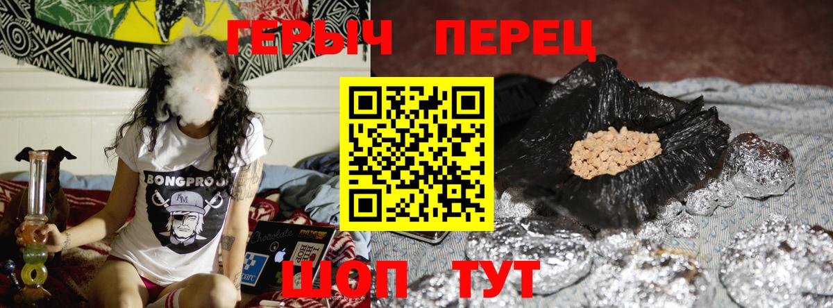 ГЕРОИН герыч Валуйки