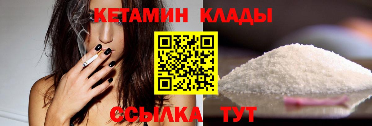 Валуйки  КЕТАМИН ketamine  Кетамин ketamine  Вход с VPN 