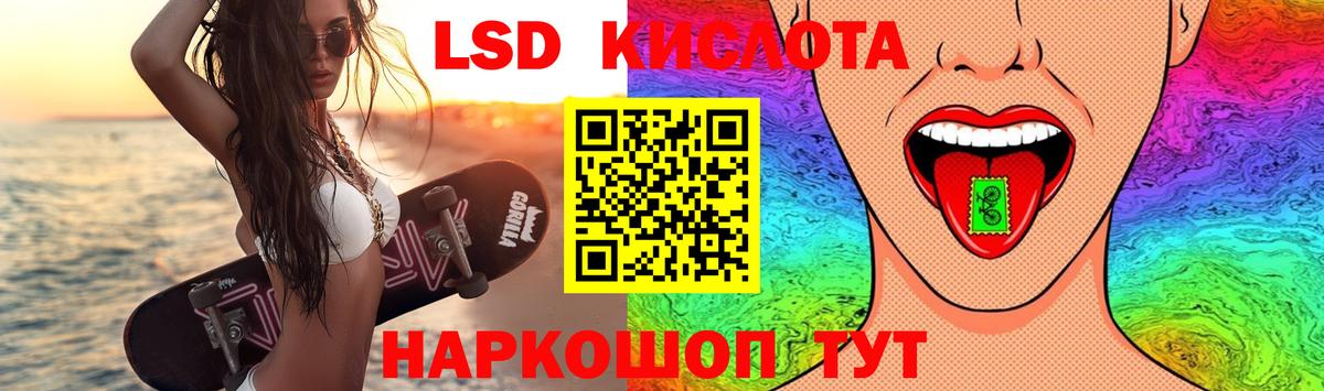 LSD-25 экстази кислота Валуйки