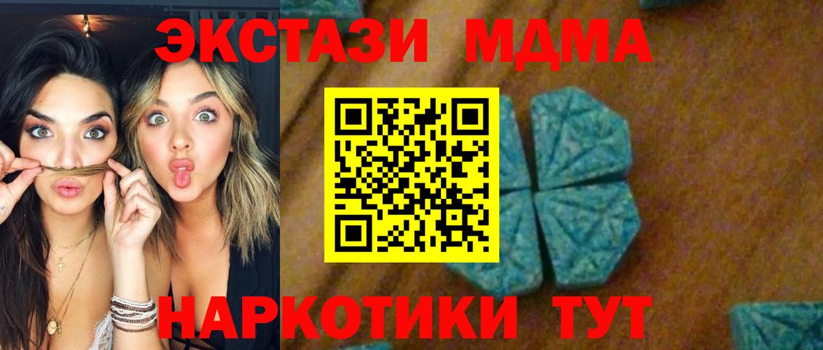 Валуйки  MDMA кристаллы  МДМА  Вход с VPN 
