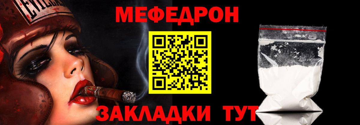 Меф мяу мяу мука Валуйки