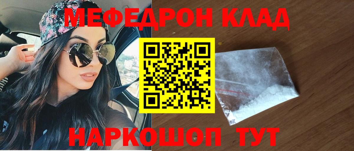 МЯУ-МЯУ  Мефедрон мука  МЕФ  МЕФ 4 MMC  Вход с VPN  Валуйки 