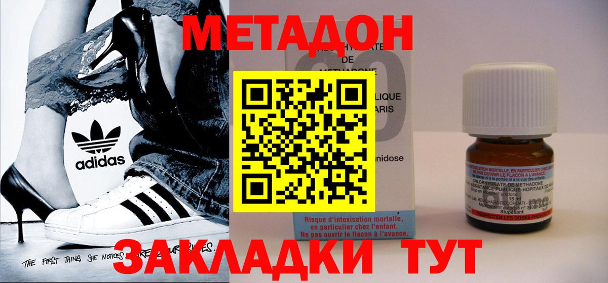 МЕТАДОН VHQ    зеркало  Валуйки  Вход с VPN 