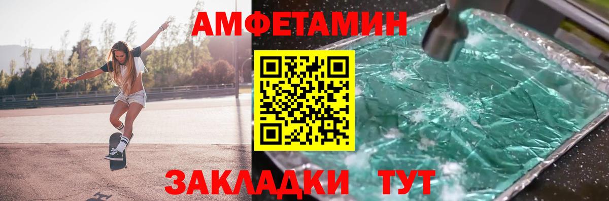 Валуйки  МЕТАМФЕТАМИН кристалл  Вход с VPN 