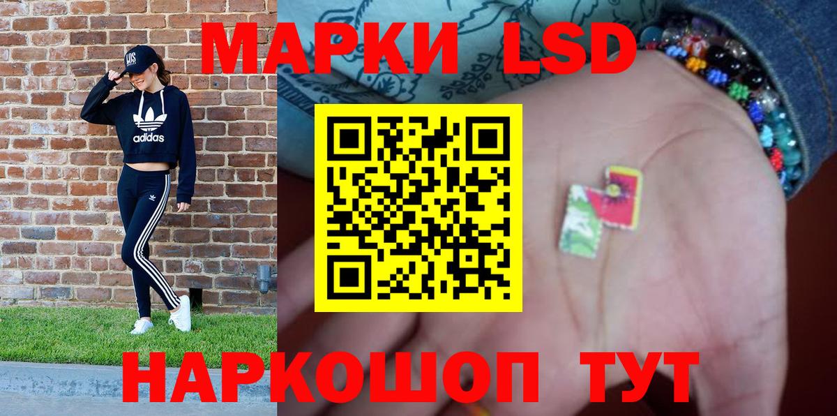 Валуйки  Марки 25I-NBOMe 1,5мг  Марки 25I-NBOMe 1,5мг  Вход с VPN 