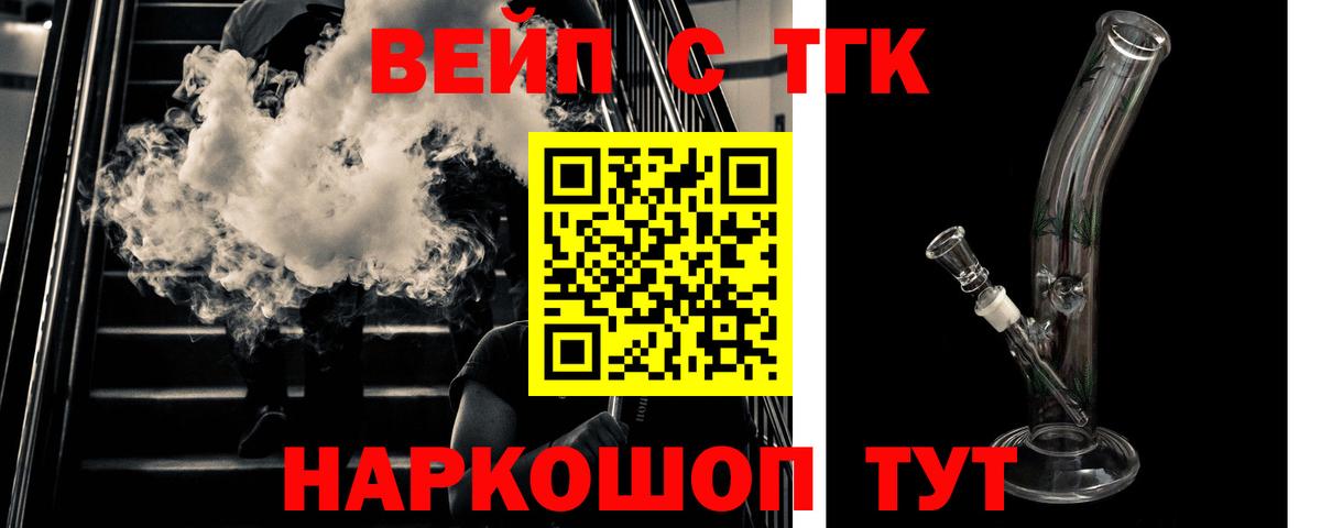 Валуйки  Дистиллят ТГК вейп  Вход с VPN  Дистиллят ТГК Wax 