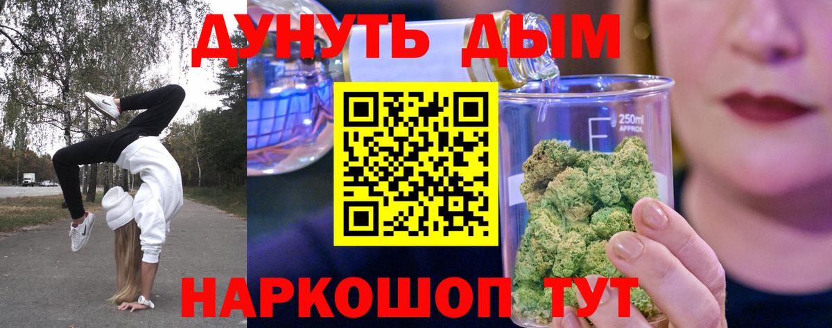 Бошки Шишки OG Kush  Вход с VPN  Валуйки  Марихуана марихуана 